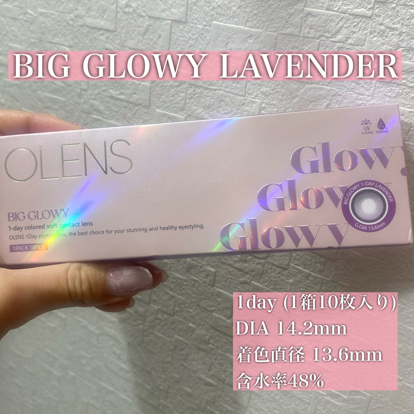 Glowy 1day/OLENS/ワンデー(1DAY)カラコンを使ったクチコミ(4枚目)