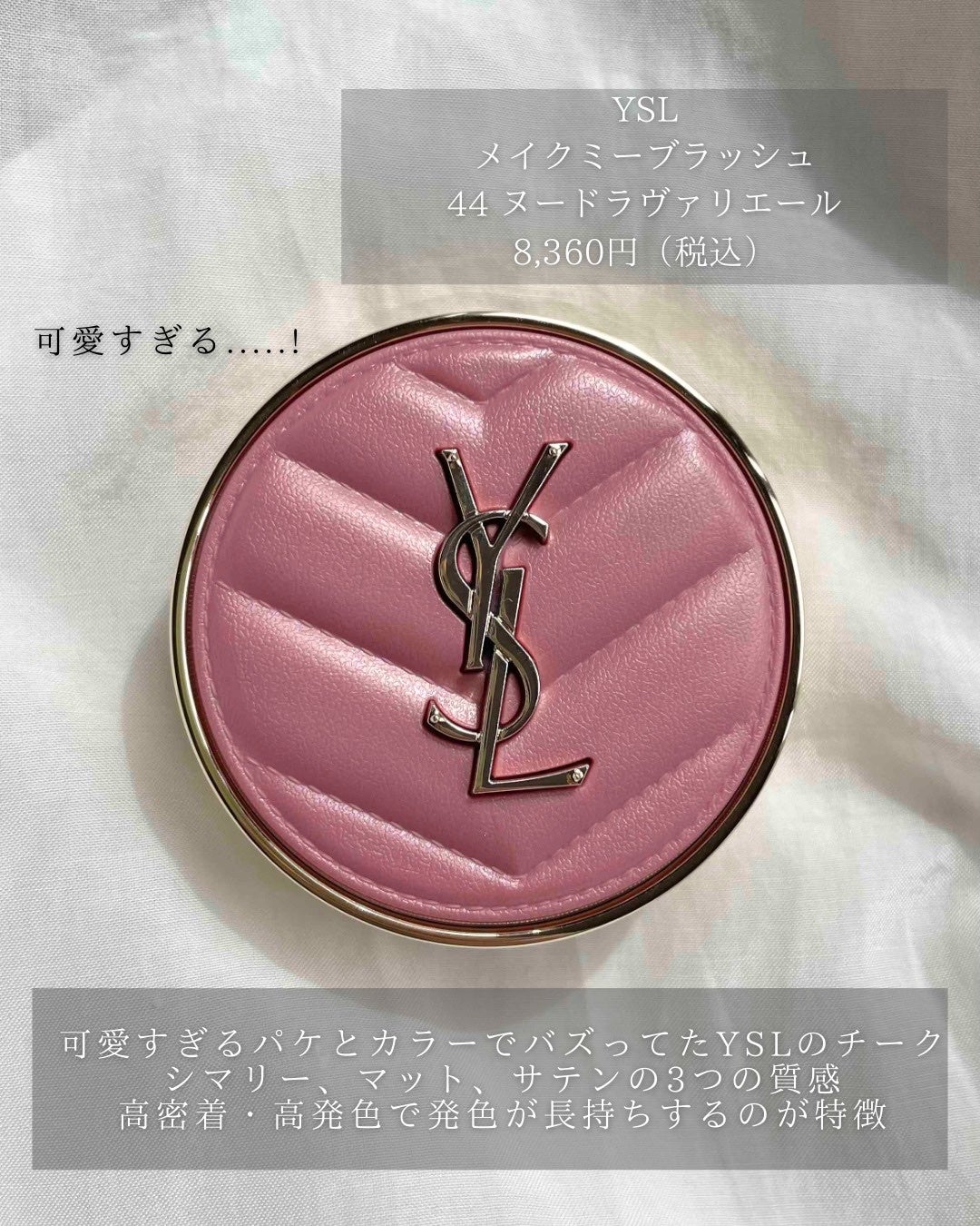 YSL メイクミーブラッシュ パウダー/YVES SAINT LAURENT BEAUTE/パウダーチークを使ったクチコミ(2枚目)