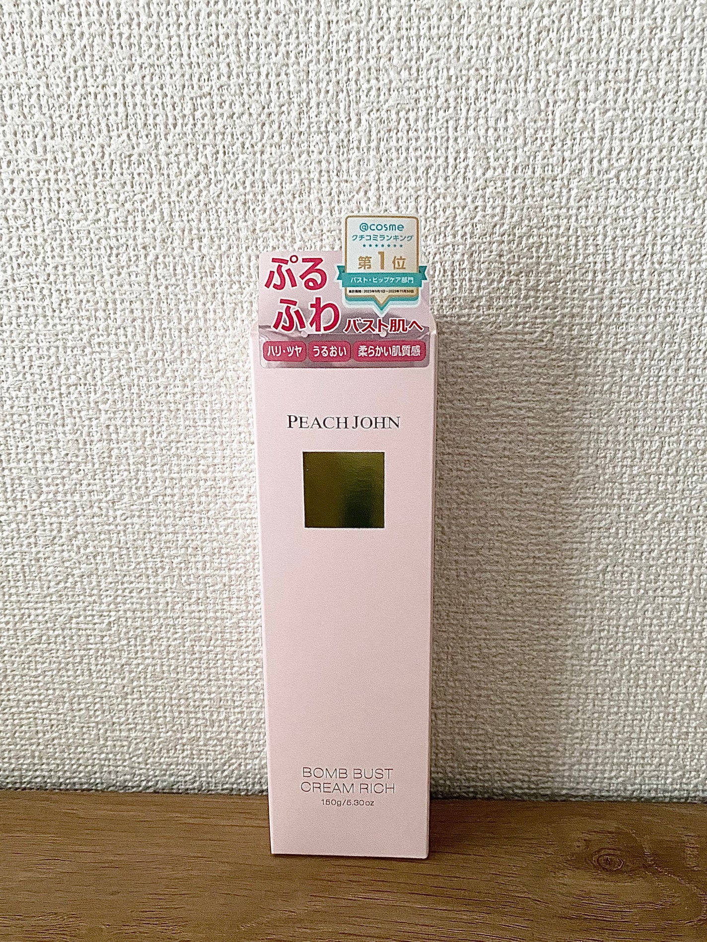 ボムバストクリーム リッチ/PEACH JOHN/バスト・ヒップケアを使ったクチコミ(2枚目)