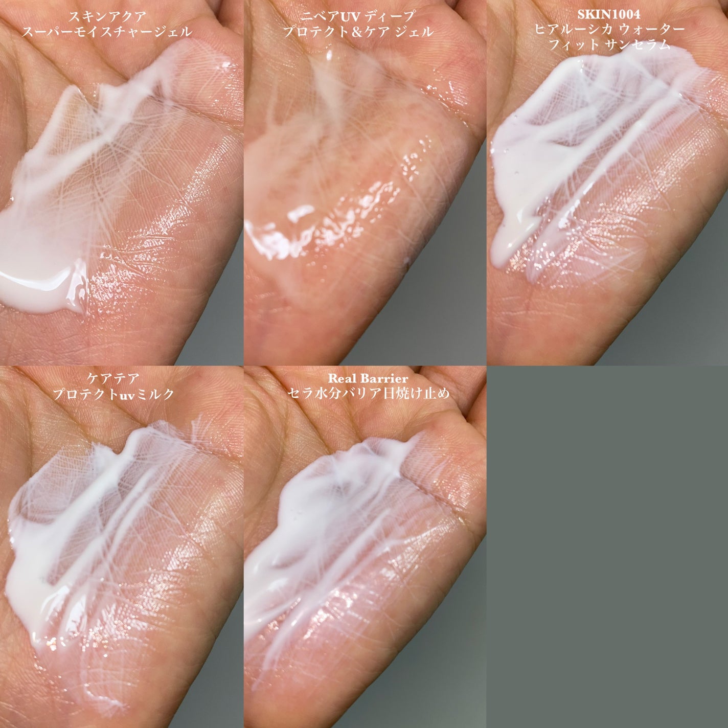 ニベアUV ディープ プロテクト&ケア ジェル/ニベア/日焼け止めジェルを使ったクチコミ(7枚目)