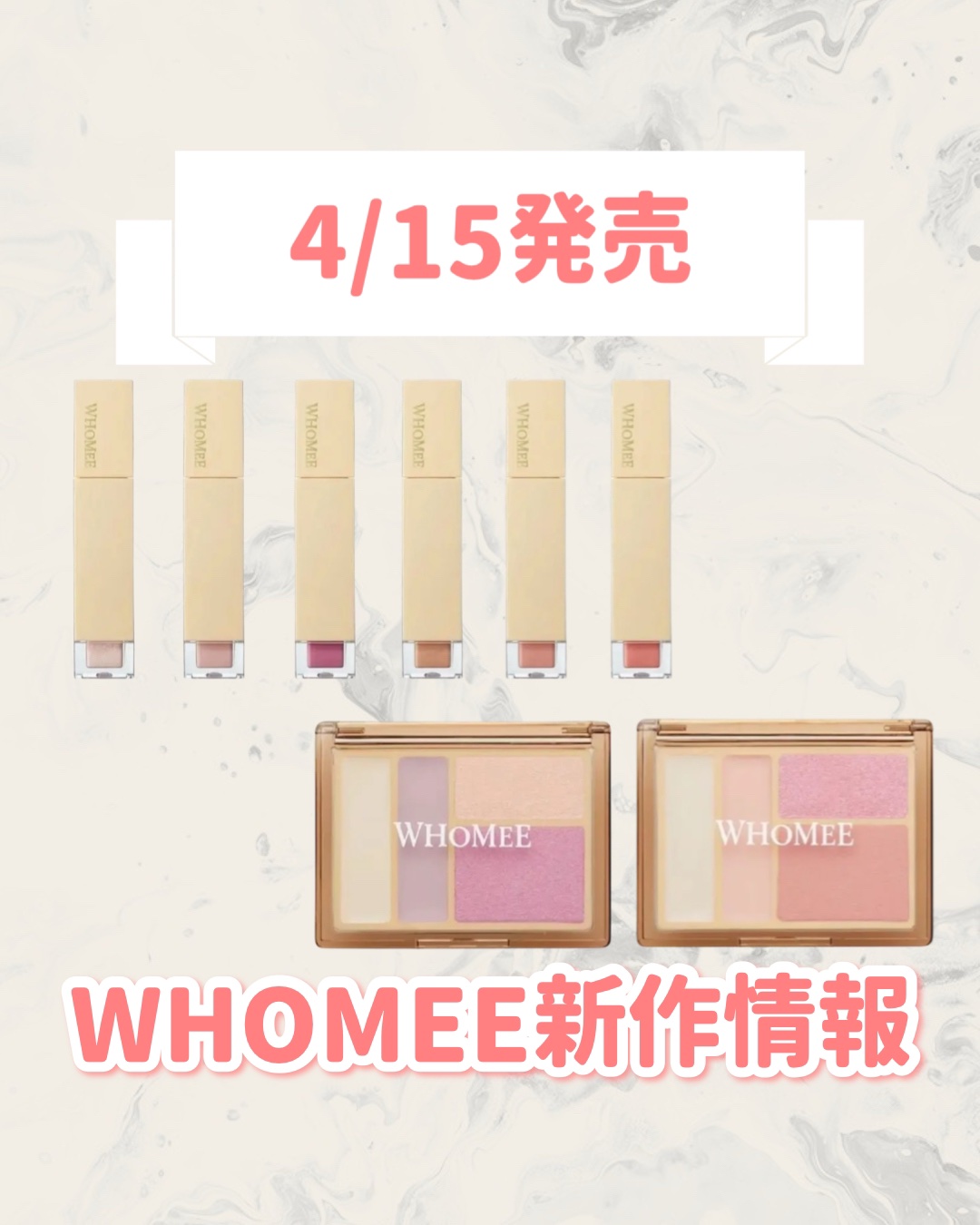 フーミー　描くチーク 照れ笑/WHOMEE/ジェル・クリームチークを使ったクチコミ（1枚目）