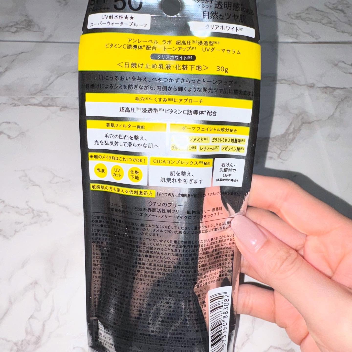 アンレーベル ラボ V トーンアップ UVセラム/unlabel/日焼け止めクリームを使ったクチコミ（2枚目）