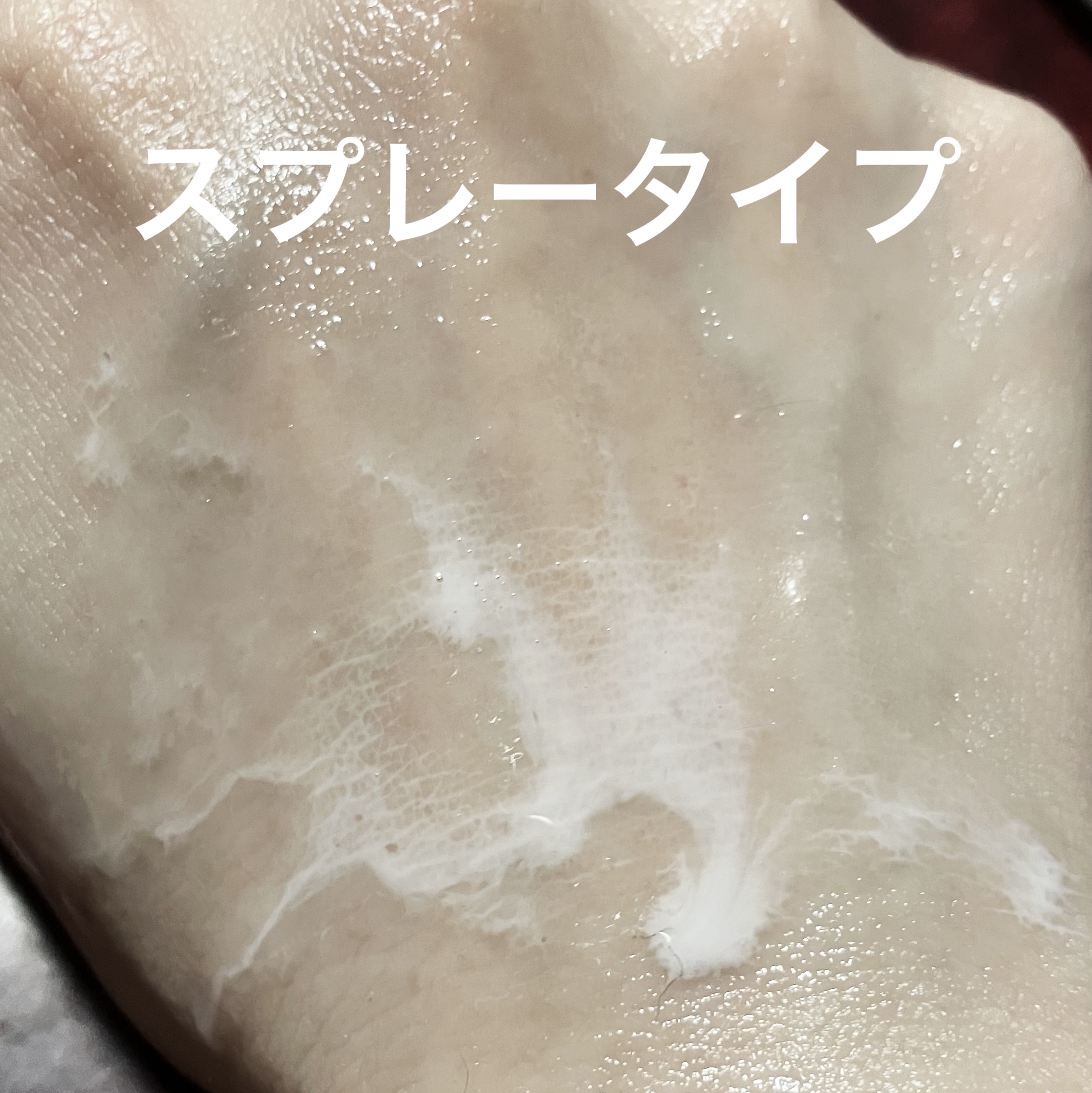 ニベアUV ディーププロテクト＆ケア ミルクミスト/ニベア/日焼け止めミスト・スプレーを使ったクチコミ（3枚目）