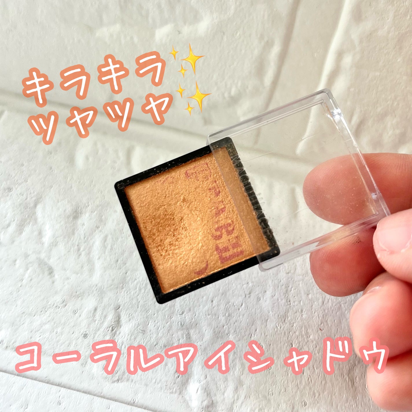 ドラマティックアイカラー (パウダー)/(クリーム)/マキアージュ/アイシャドウパレットを使ったクチコミ(1枚目)