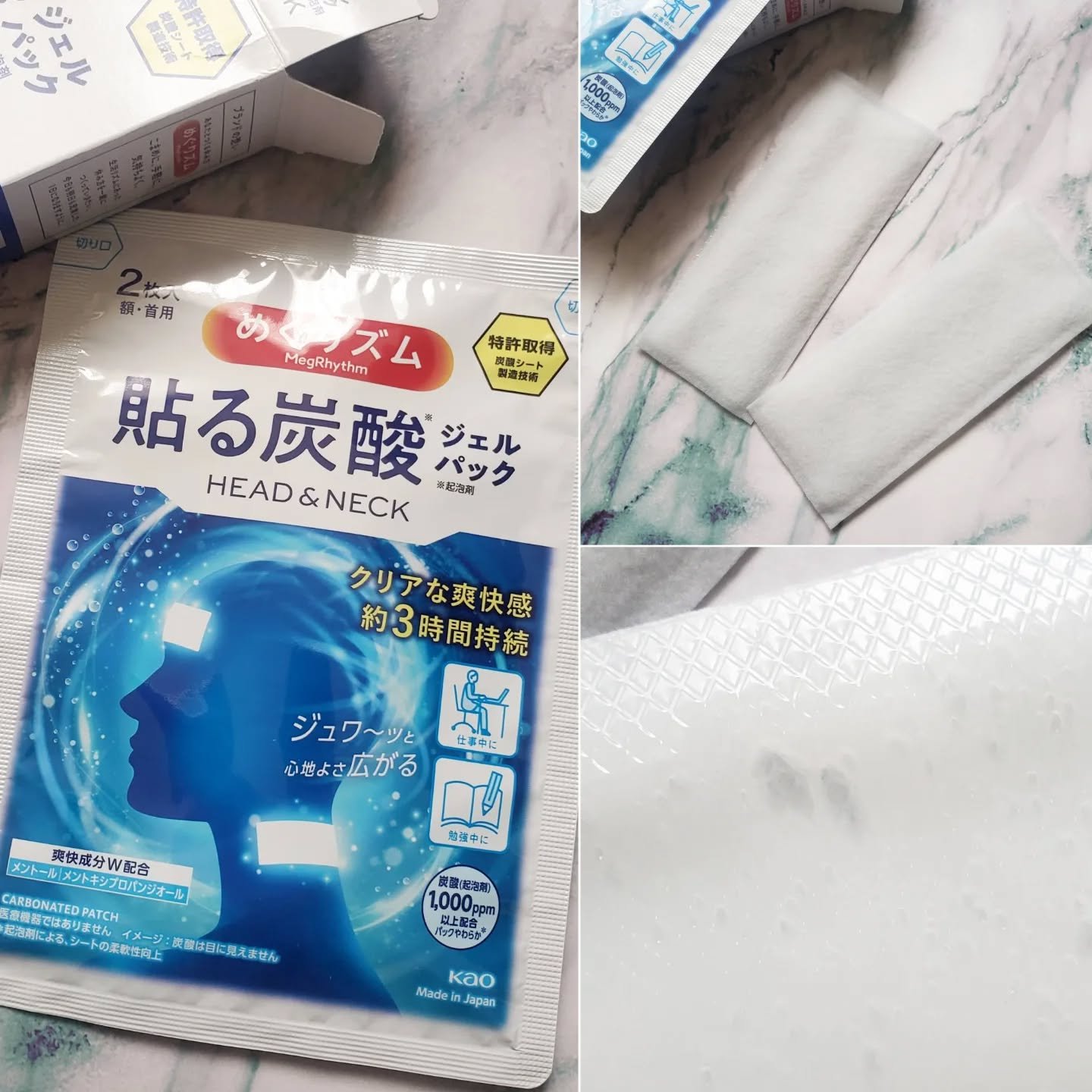 貼る炭酸ジェルパック　HEAD＆NECK/めぐりズム/ネック・デコルテケアを使ったクチコミ（2枚目）