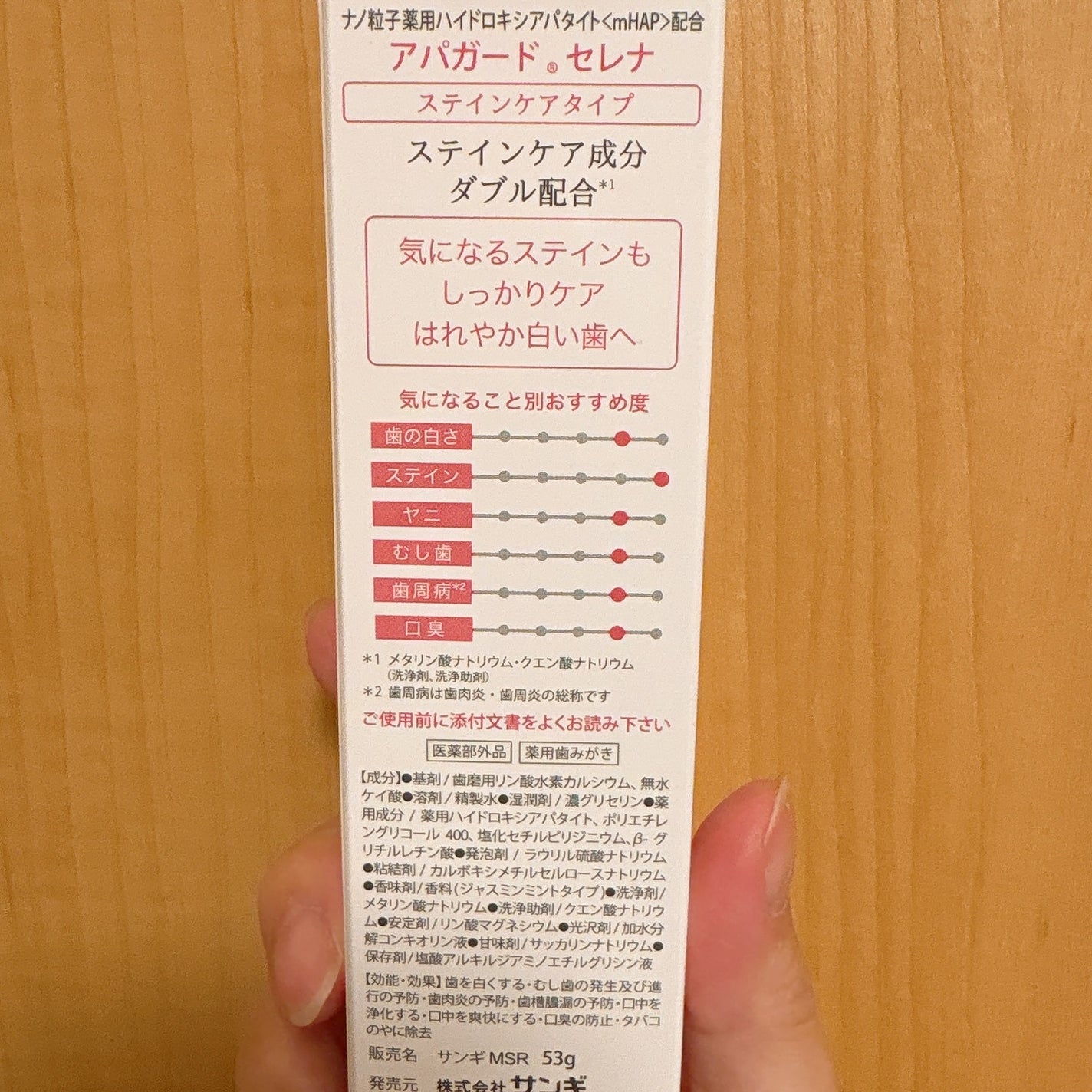 アパガードクリスタル歯ブラシ/アパガード/歯ブラシを使ったクチコミ(4枚目)