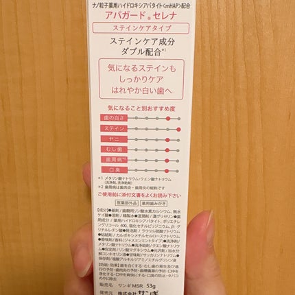 アパガードクリスタル歯ブラシ/アパガード/歯ブラシを使ったクチコミ(4枚目)