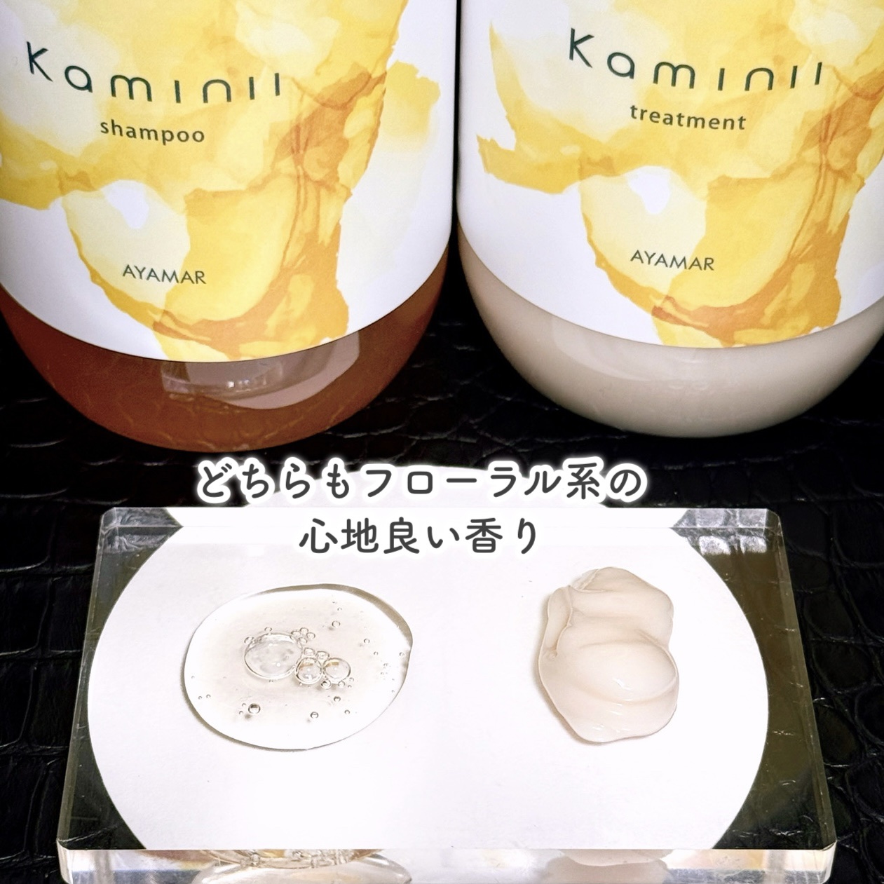 リッチモイストシャンプー/トリートメント/Kaminii/市販シャンプーを使ったクチコミ（3枚目）