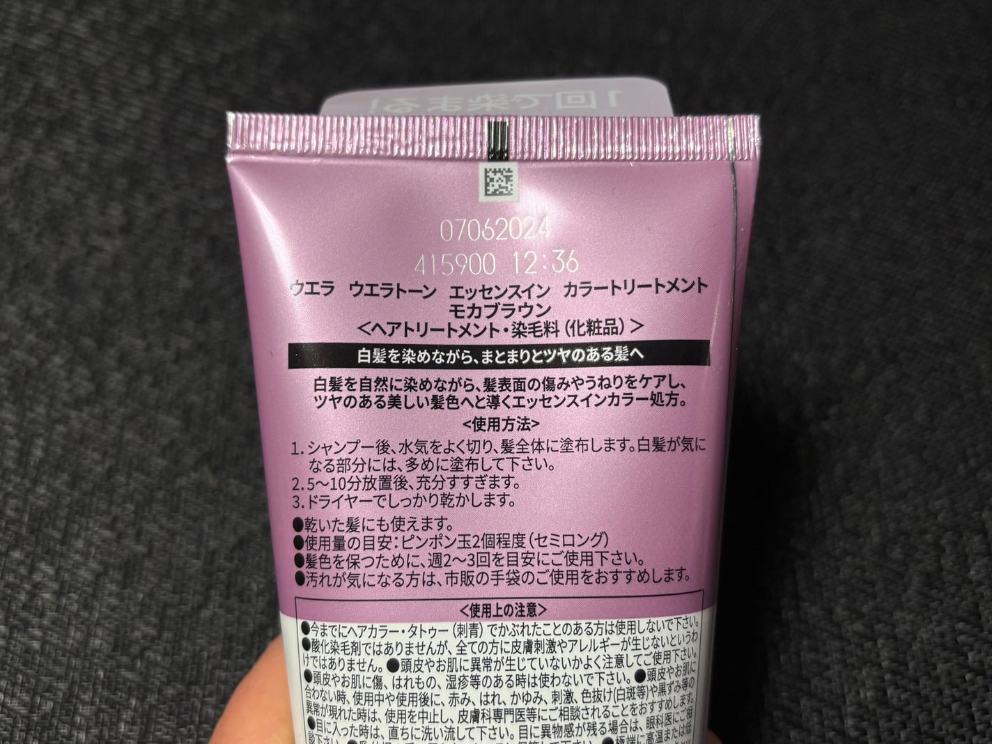 ウエラトーン エッセンスイン カラートリートメント/ウエラ/ヘアカラーを使ったクチコミ(5枚目)