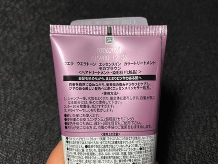 ウエラトーン エッセンスイン カラートリートメント/ウエラ/ヘアカラーを使ったクチコミ(5枚目)