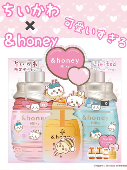 アンドハニー ミルキー プレシャス EXリペア シャンプー&ヘアトリートメント 限定ペアセット/ちいかわ/&honey/市販シャンプーを使ったクチコミ(1枚目)