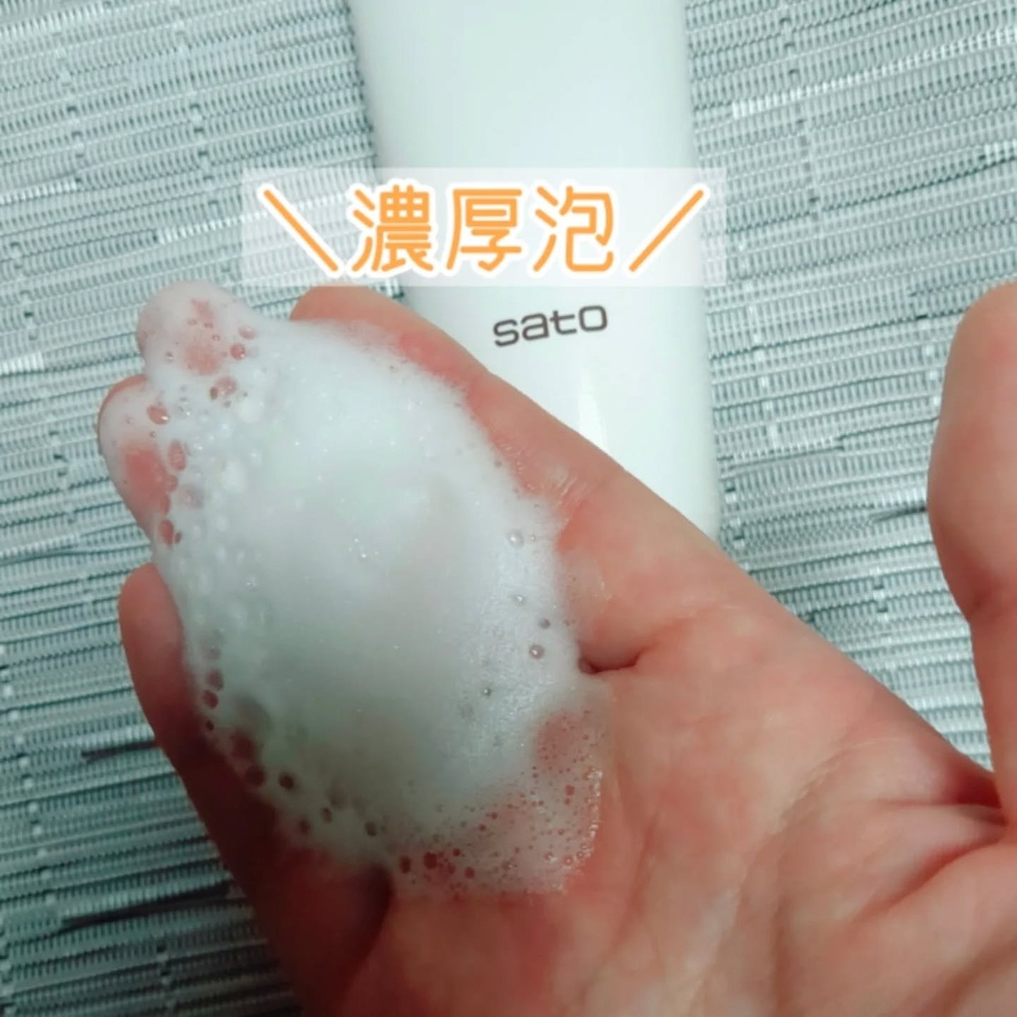 エクセルーラ モイスチュアフォーム/Excellula/洗顔フォームを使ったクチコミ(2枚目)