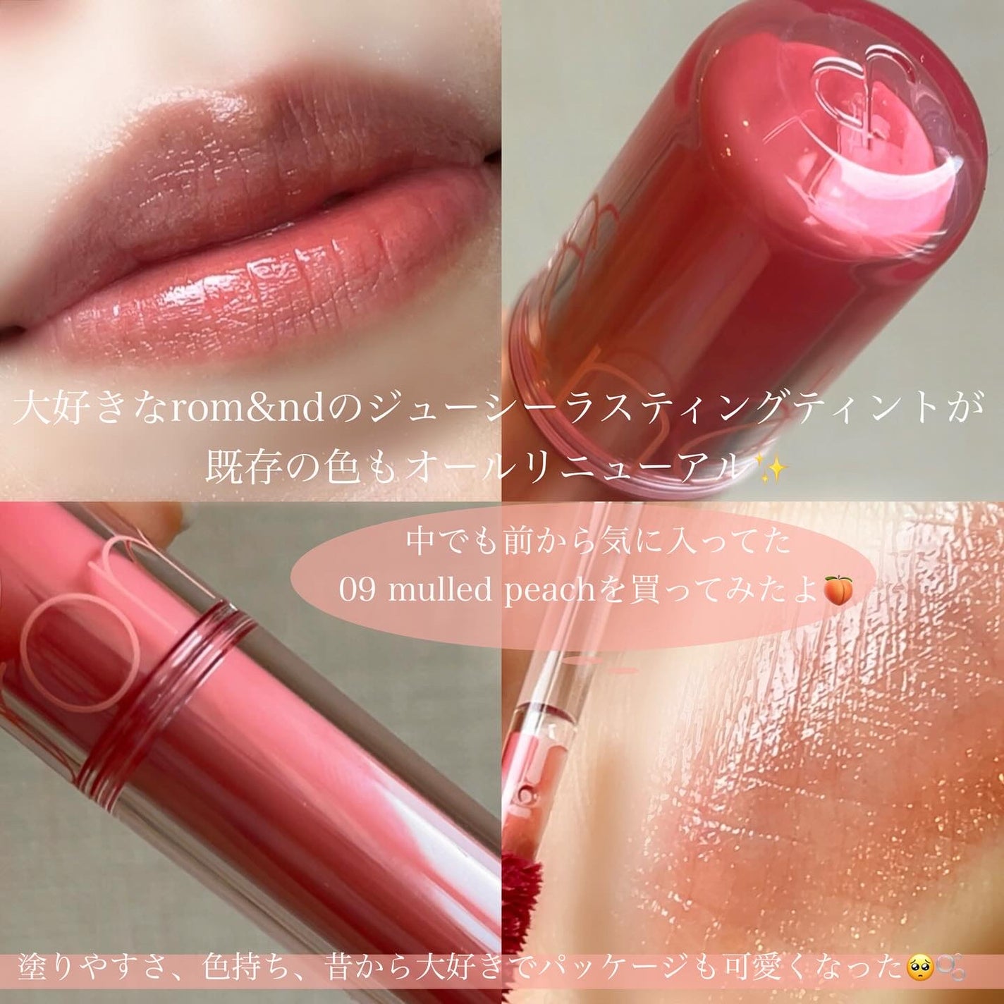 ザ ジューシーラスティングティント/rom&nd/リップティントを使ったクチコミ(2枚目)