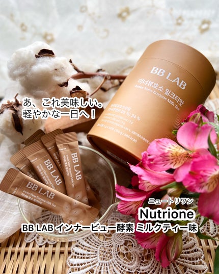 インナービュー酵素/BB LAB/健康サプリメントを使ったクチコミ(1枚目)