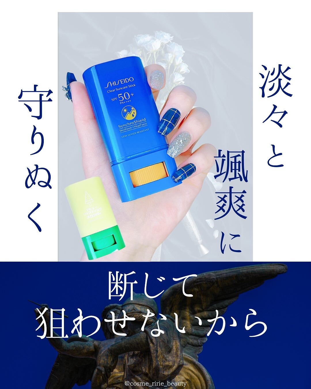 クリア サンケア スティック/SHISEIDO/日焼け止めスティックを使ったクチコミ(1枚目)