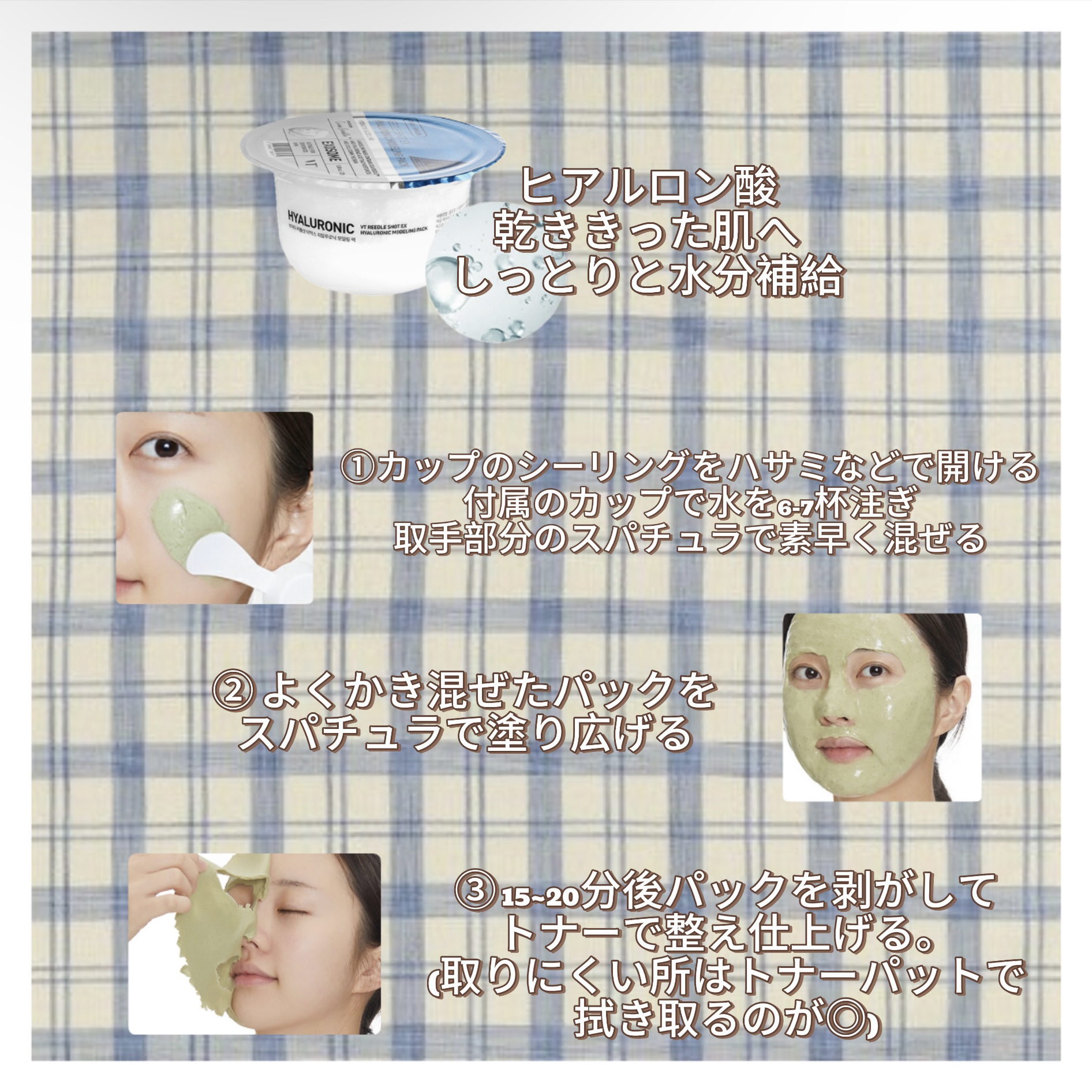 リードルショットEX ヒアルロニックモデリングパック/VT/シートマスク・パックを使ったクチコミ（2枚目）