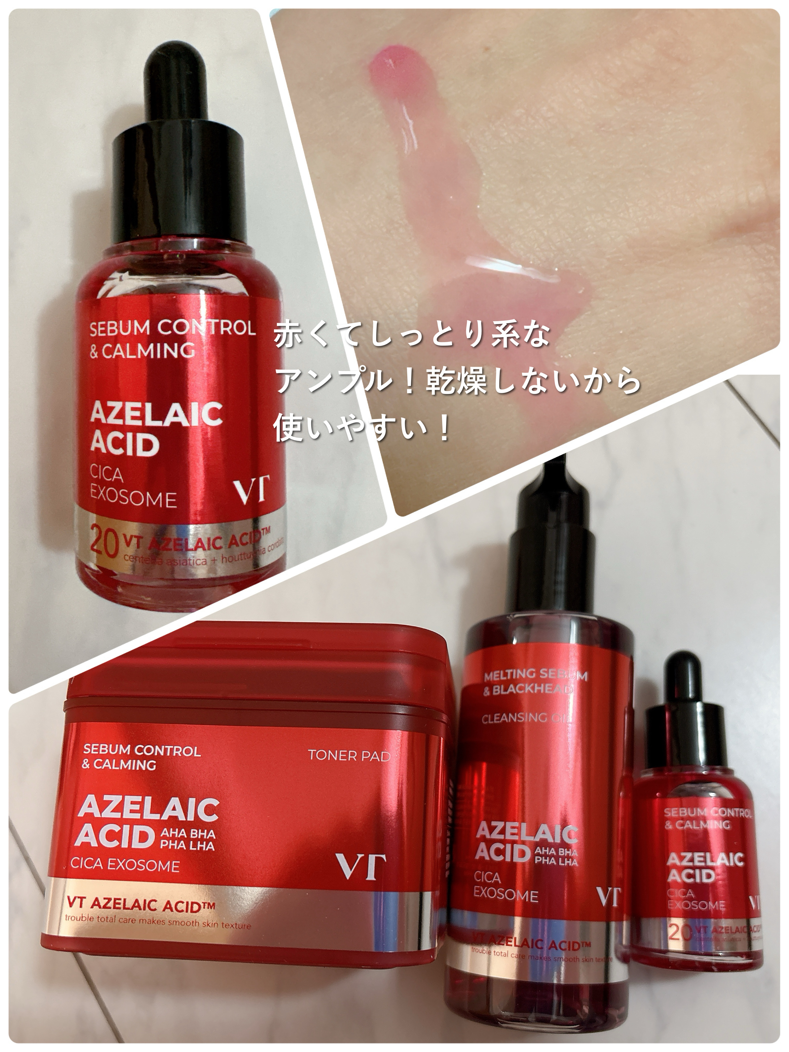 A1カーミング アンプル/VT/美容液を使ったクチコミ（3枚目）