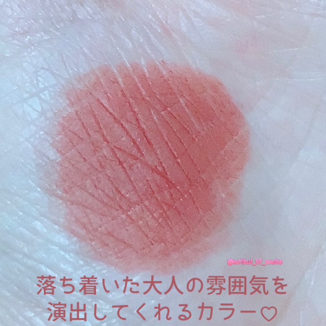 バルキーマットリップスティック/Laka/口紅を使ったクチコミ（3枚目）