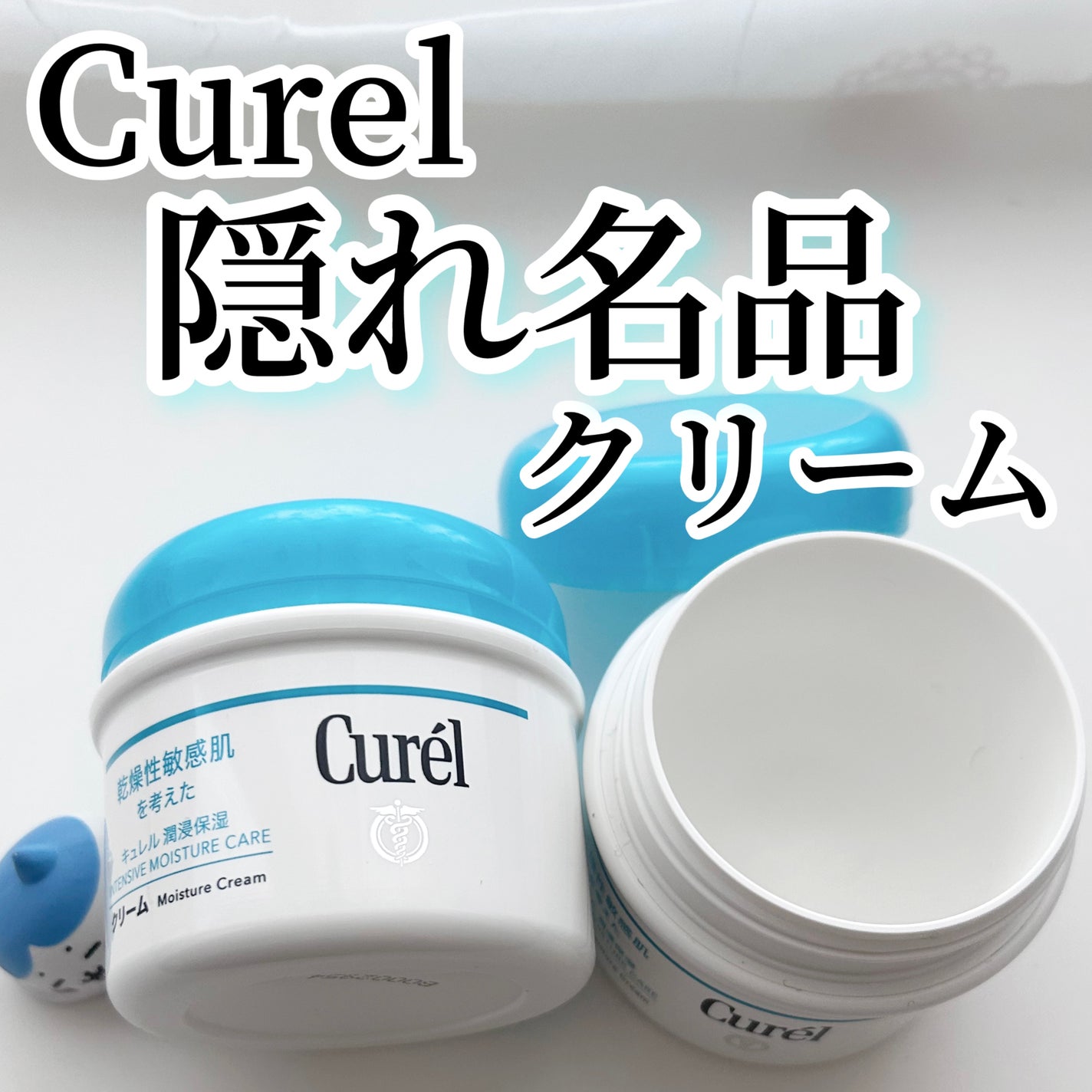 クリーム/キュレル/ボディクリームを使ったクチコミ(1枚目)