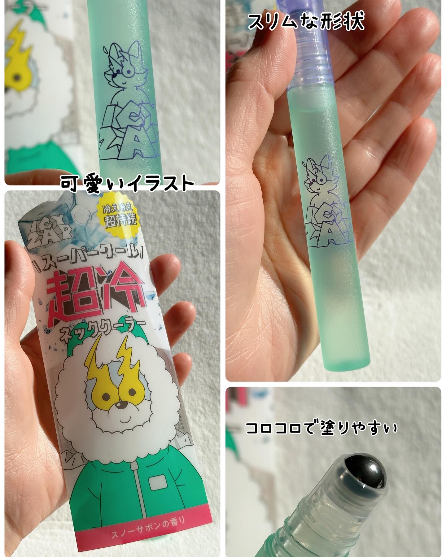 ネッククーラー スノーサボンの香り/ICY ZAP/デオドラント・制汗剤を使ったクチコミ（3枚目）