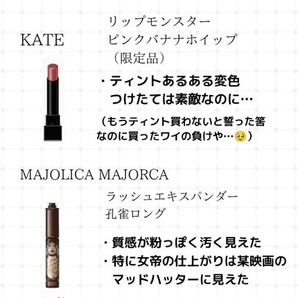 ケイト リップモンスター/KATE/口紅を使ったクチコミ(3枚目)