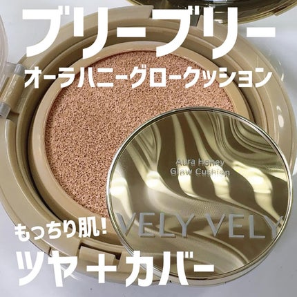 はちみつツヤ肌クッションファンデ/VELY VELY/クッションファンデーションを使ったクチコミ(1枚目)