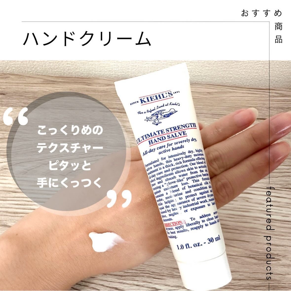 キールズ ハンド サルブ/Kiehl's/ハンドクリームを使ったクチコミ(1枚目)