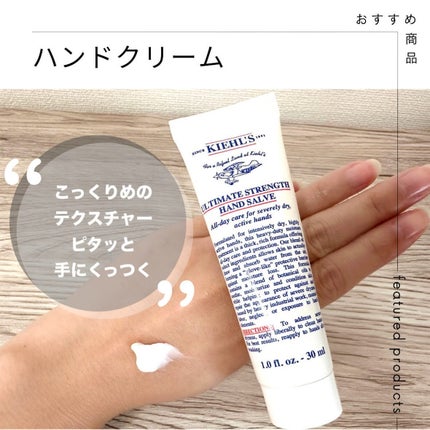 キールズ ハンド サルブ/Kiehl's/ハンドクリームを使ったクチコミ(1枚目)