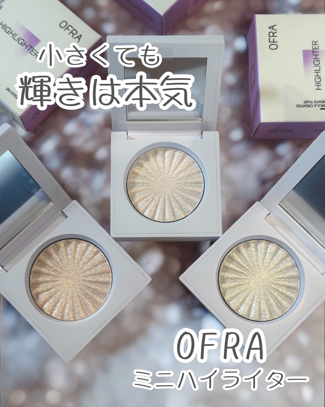 OFRA mini Highlighter/Ofra Cosmetics/パウダーハイライトを使ったクチコミ（1枚目）