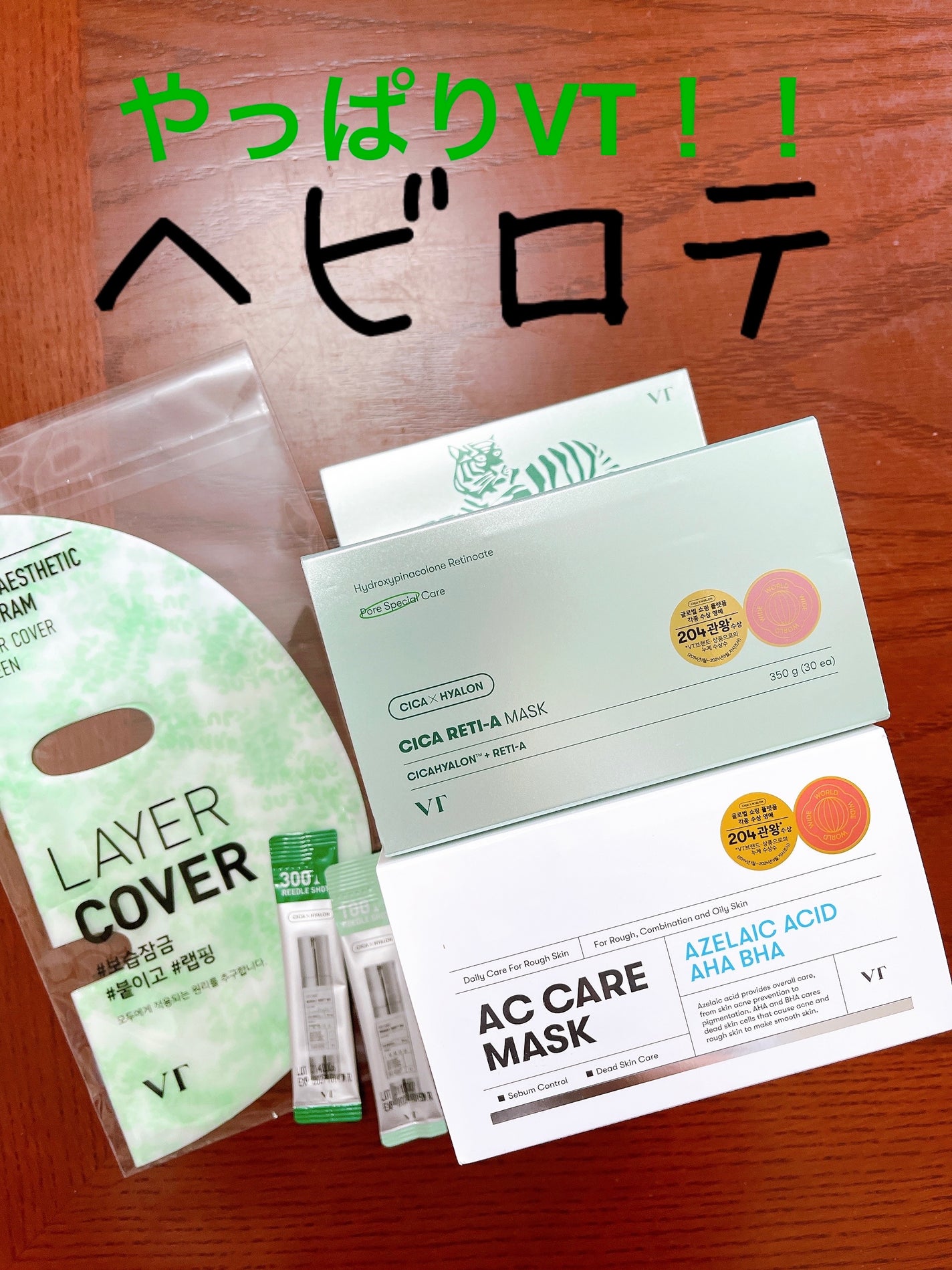 シカレチA マスク/VT/シートマスク・パックを使ったクチコミ(1枚目)