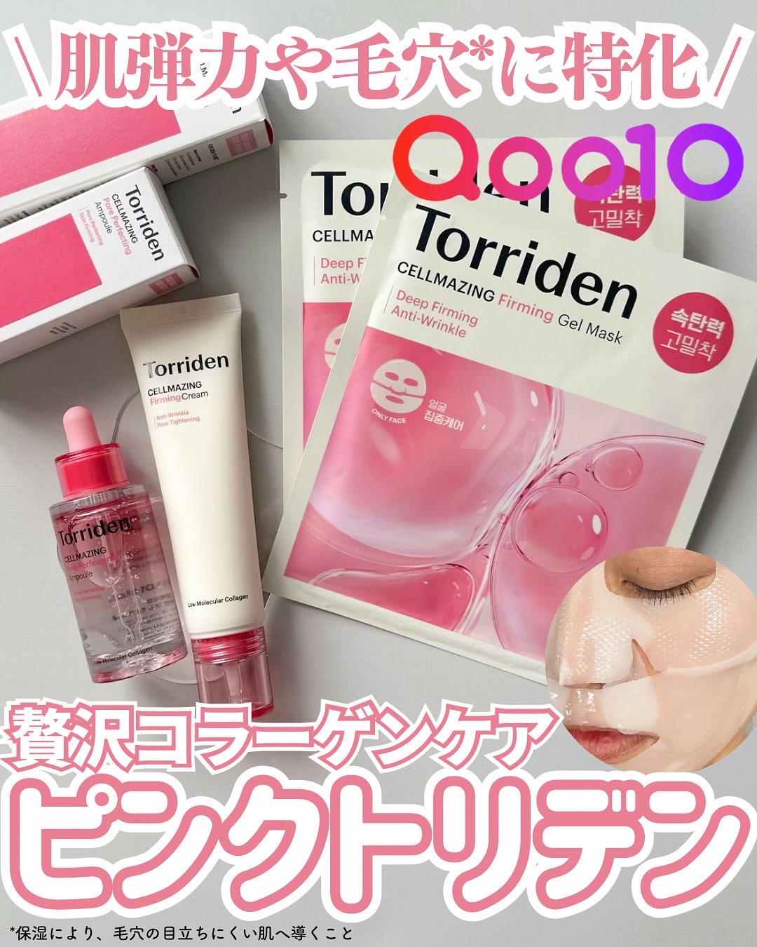 セルメイジング コラーゲン ポア パーフェクティング アンプル/Torriden/美容液を使ったクチコミ（1枚目）