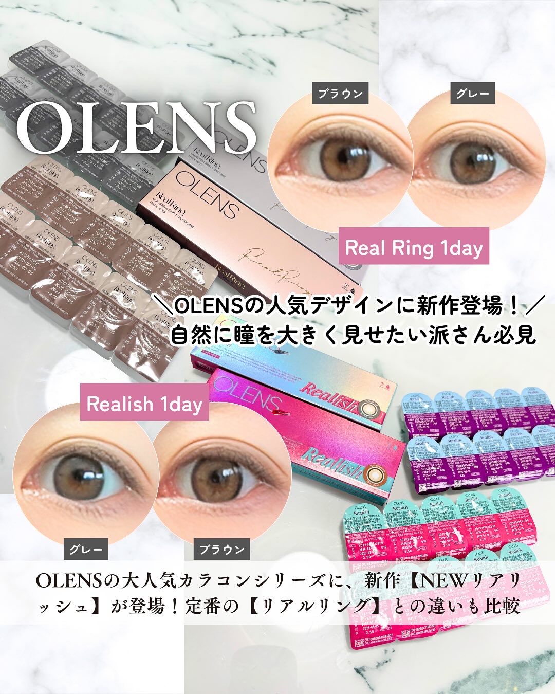 Real Ring 1day/OLENS/ワンデー（１DAY）カラコンを使ったクチコミ（1枚目）