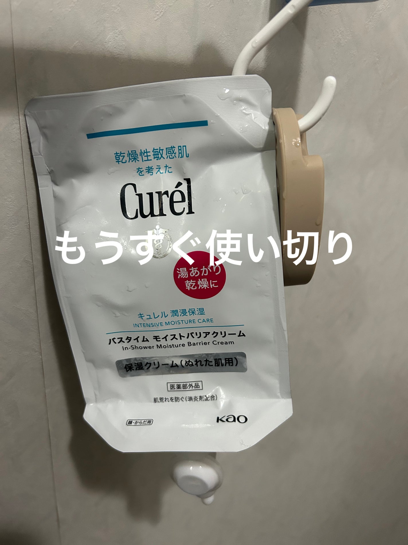 ザ ボディ ぬれた肌に使うボディ乳液 無香料/ビオレu/ボディミルクを使ったクチコミ(1枚目)