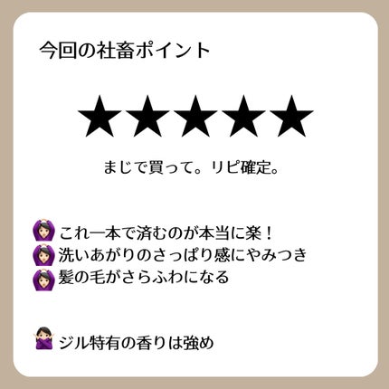 ディープ ヘッドクレンズ ホワイトフローラル/JILL STUART/市販シャンプーを使ったクチコミ(4枚目)