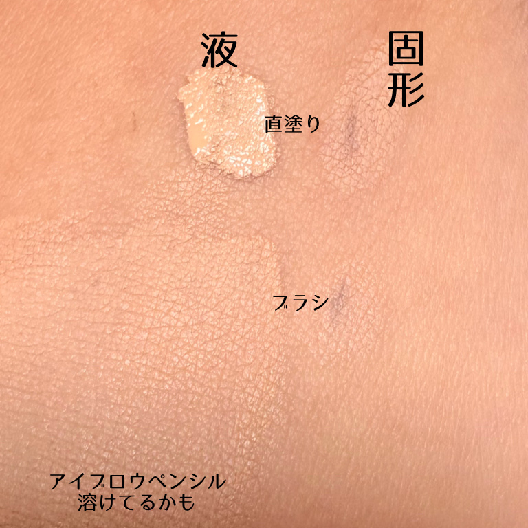 2WAYコンシーラーブラシ 太・細ラウンドカット/セイワ・プロ/その他を使ったクチコミ（3枚目）