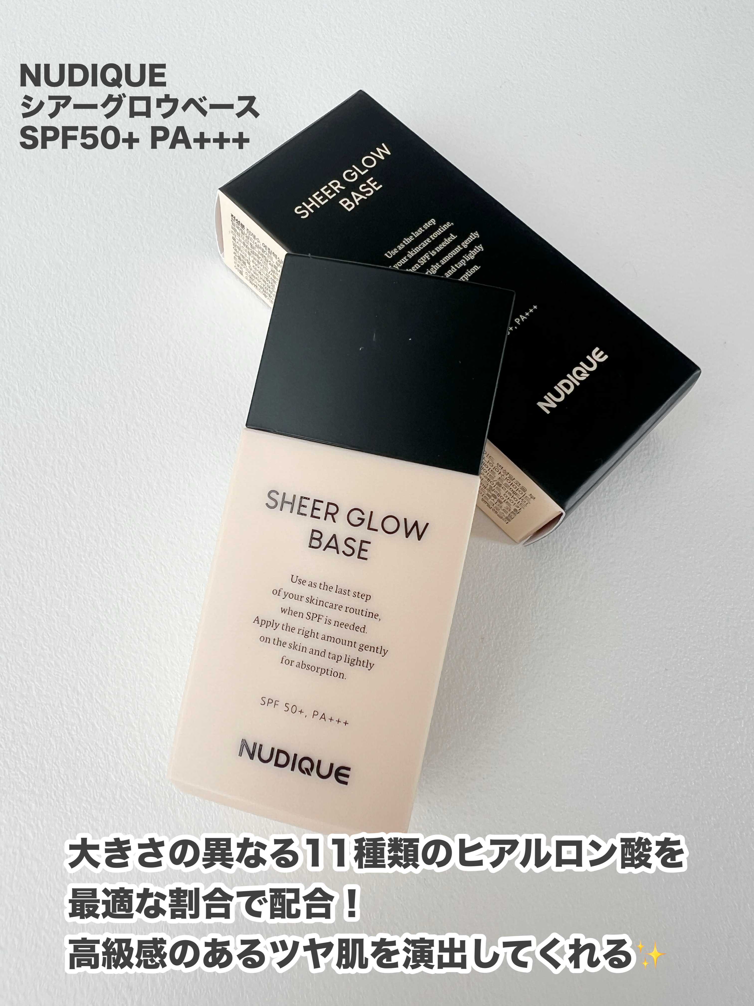 シアーグローベース/NUDIQUE/化粧下地を使ったクチコミ（2枚目）