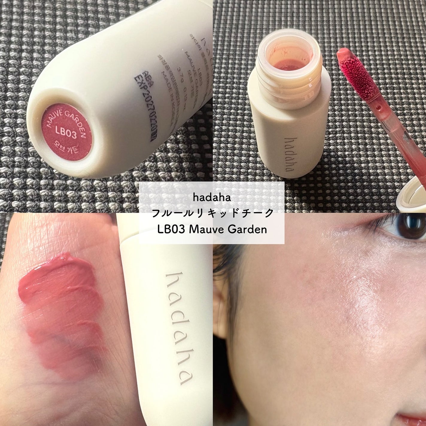 フルールリキッドチーク/hadaha/リキッドチークを使ったクチコミ(5枚目)