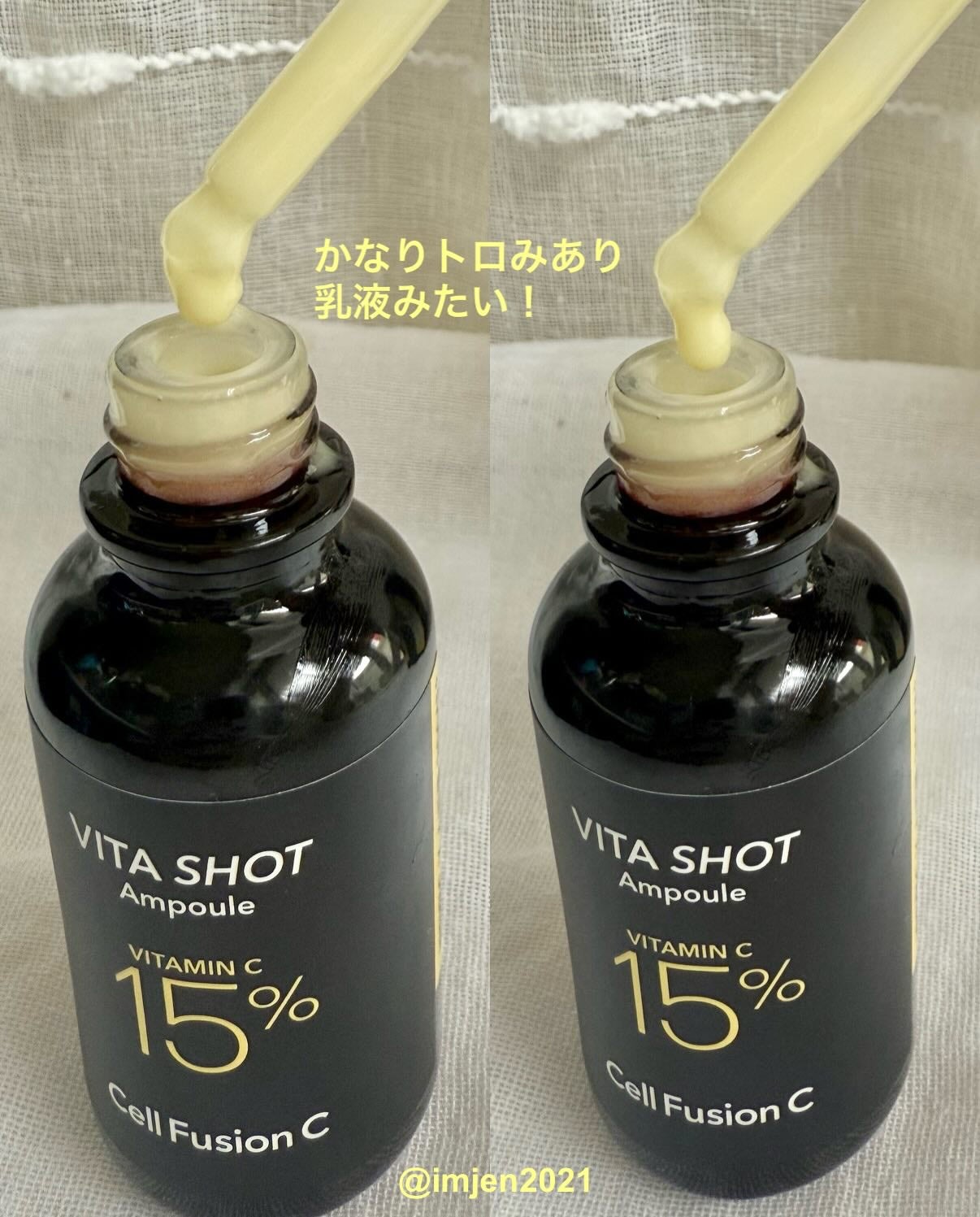 トーニングC ビタショットアンプル/Cell Fusion C(セルフュージョンシー)/美容液を使ったクチコミ(3枚目)