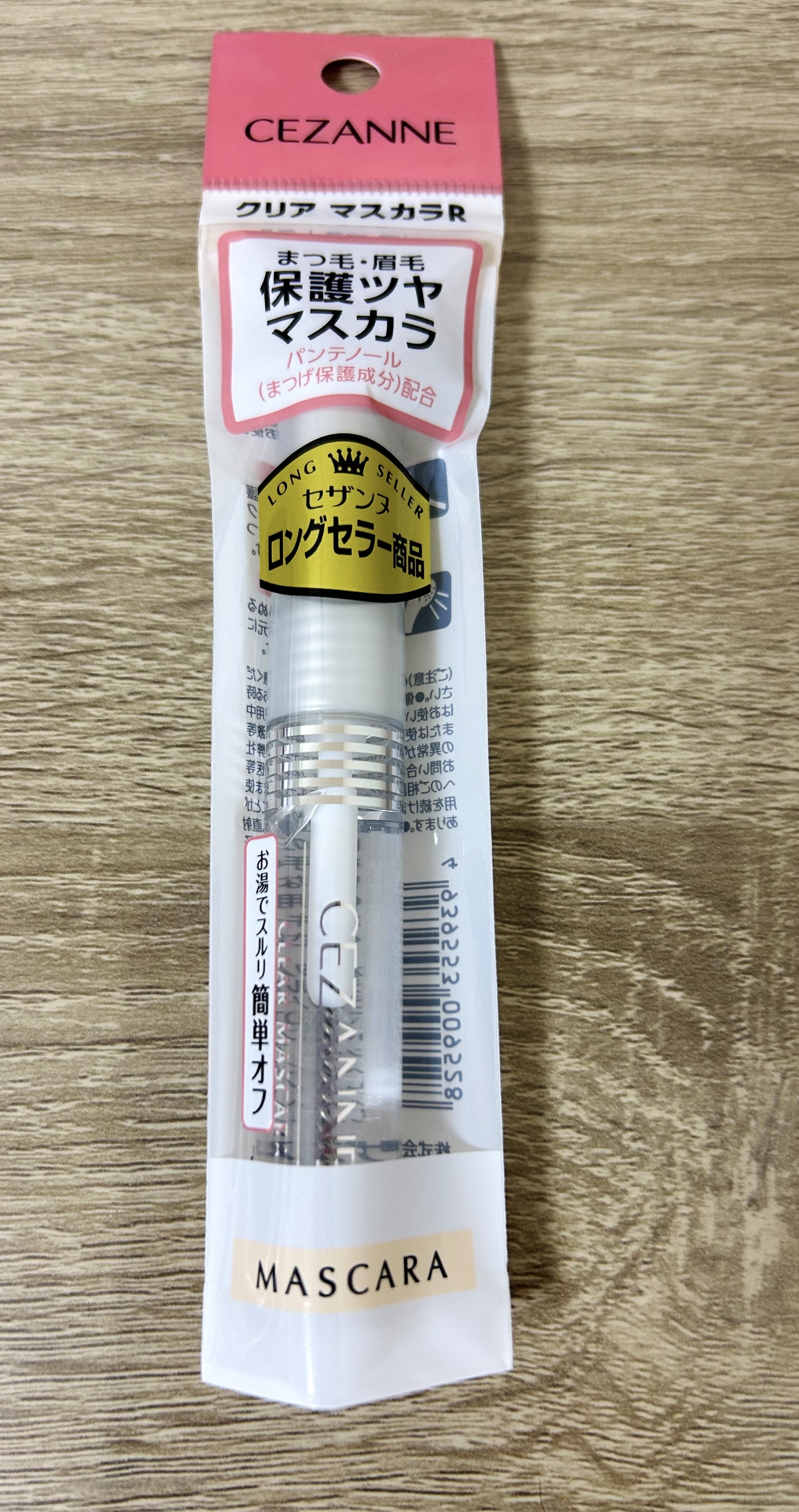 クリア マスカラR/CEZANNE/マスカラ下地を使ったクチコミ（1枚目）