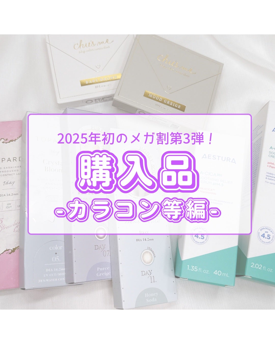 TOPARDS 1day/TOPARDS/ワンデー(1DAY)カラコンを使ったクチコミ(1枚目)