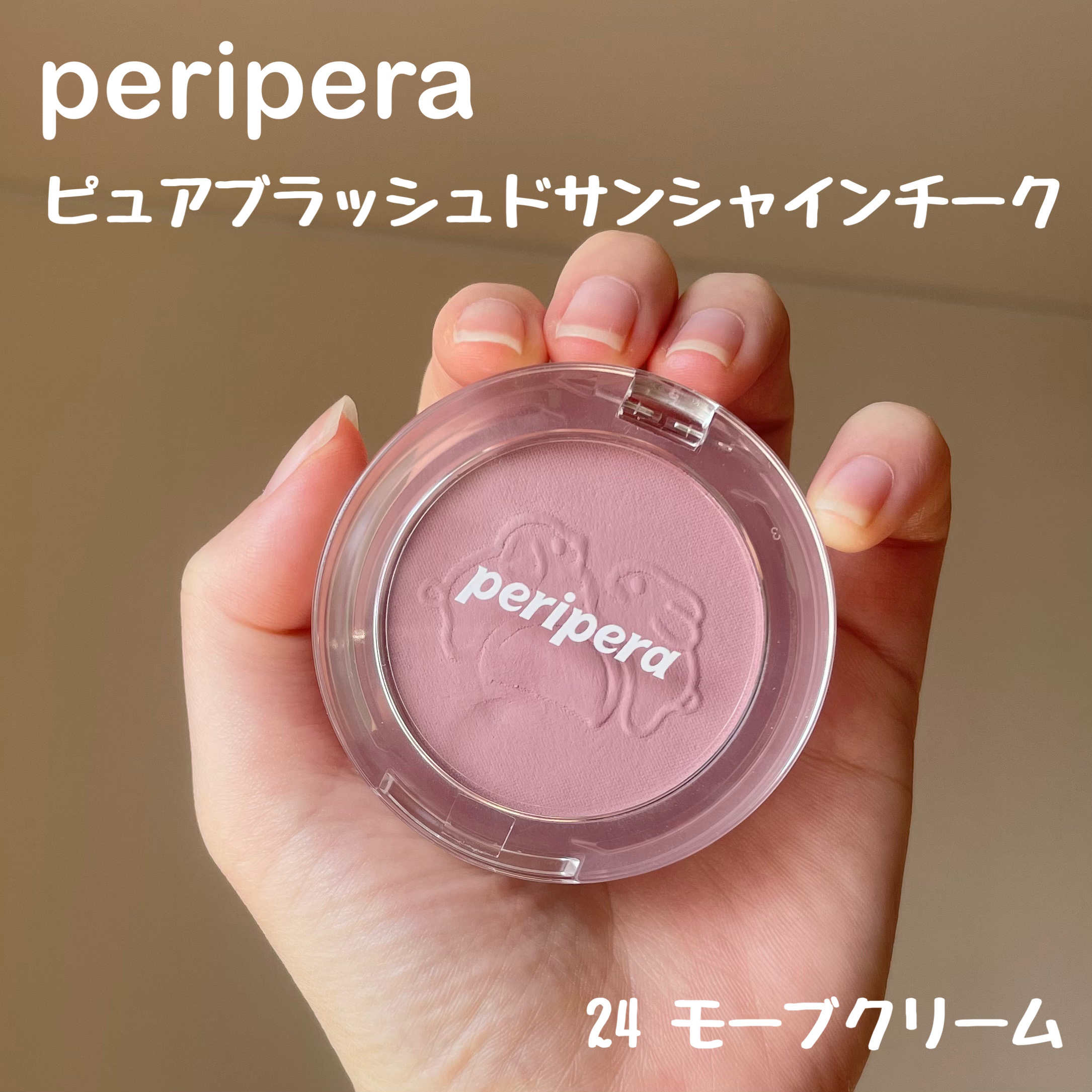 ピュア ブラッシュド サンシャイン チーク/PERIPERA/パウダーチークを使ったクチコミ（2枚目）