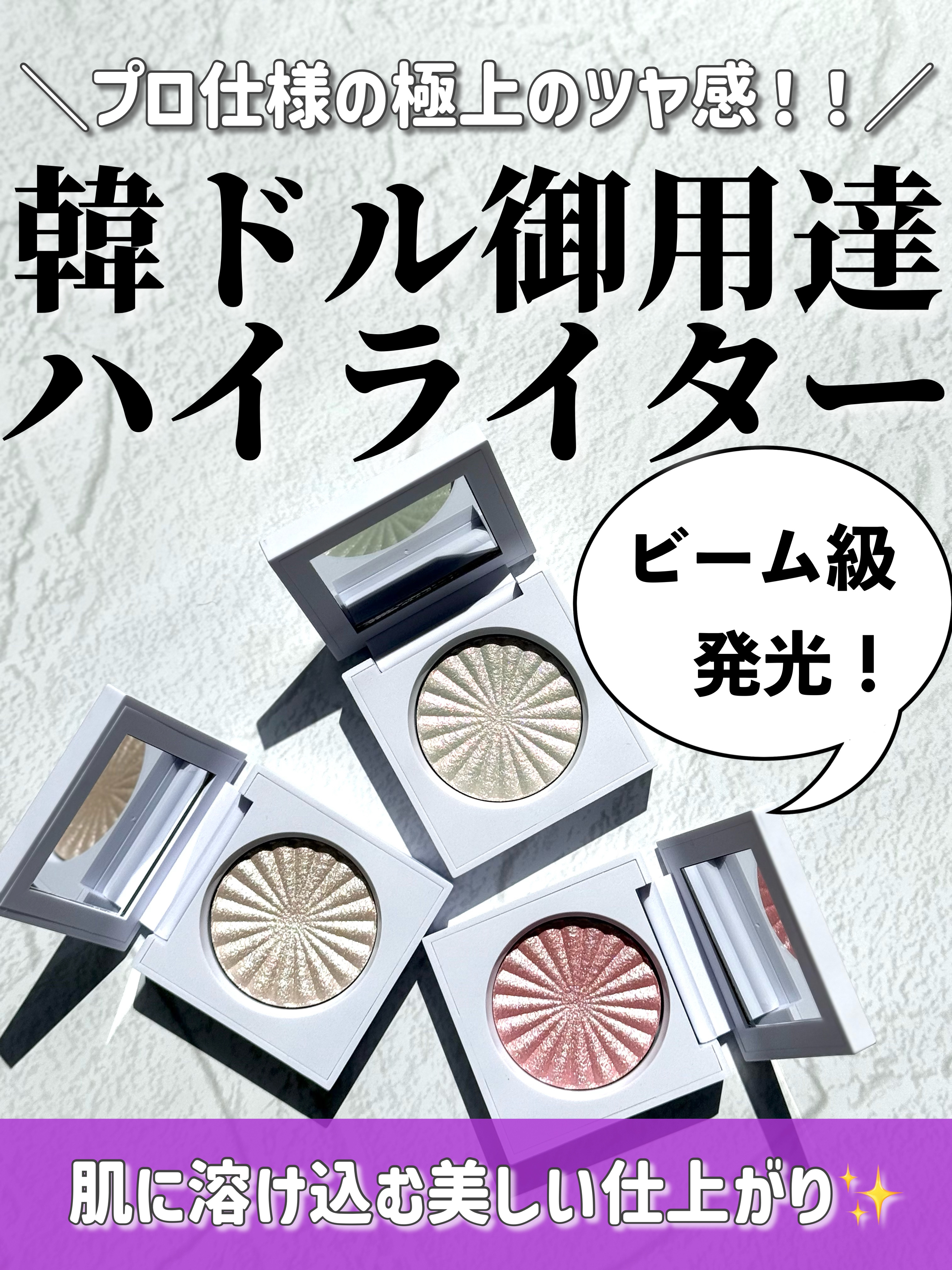 OFRA mini Highlighter/Ofra Cosmetics/パウダーハイライトを使ったクチコミ（1枚目）