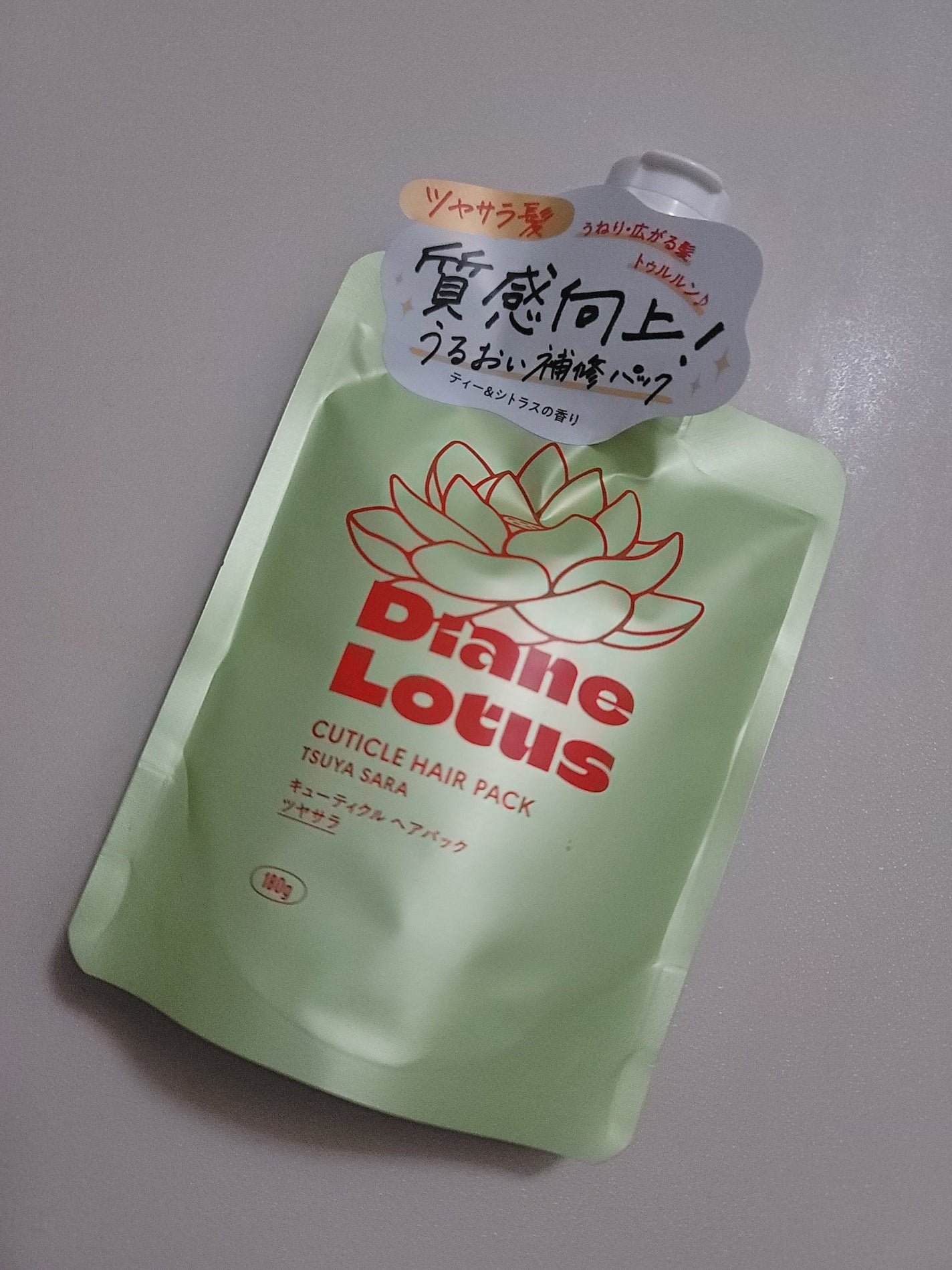 ロータス キューティクルヘアパック ツヤサラ ティー&シトラスの香り/ダイアン/ヘアマスク・ヘアパックを使ったクチコミ(1枚目)