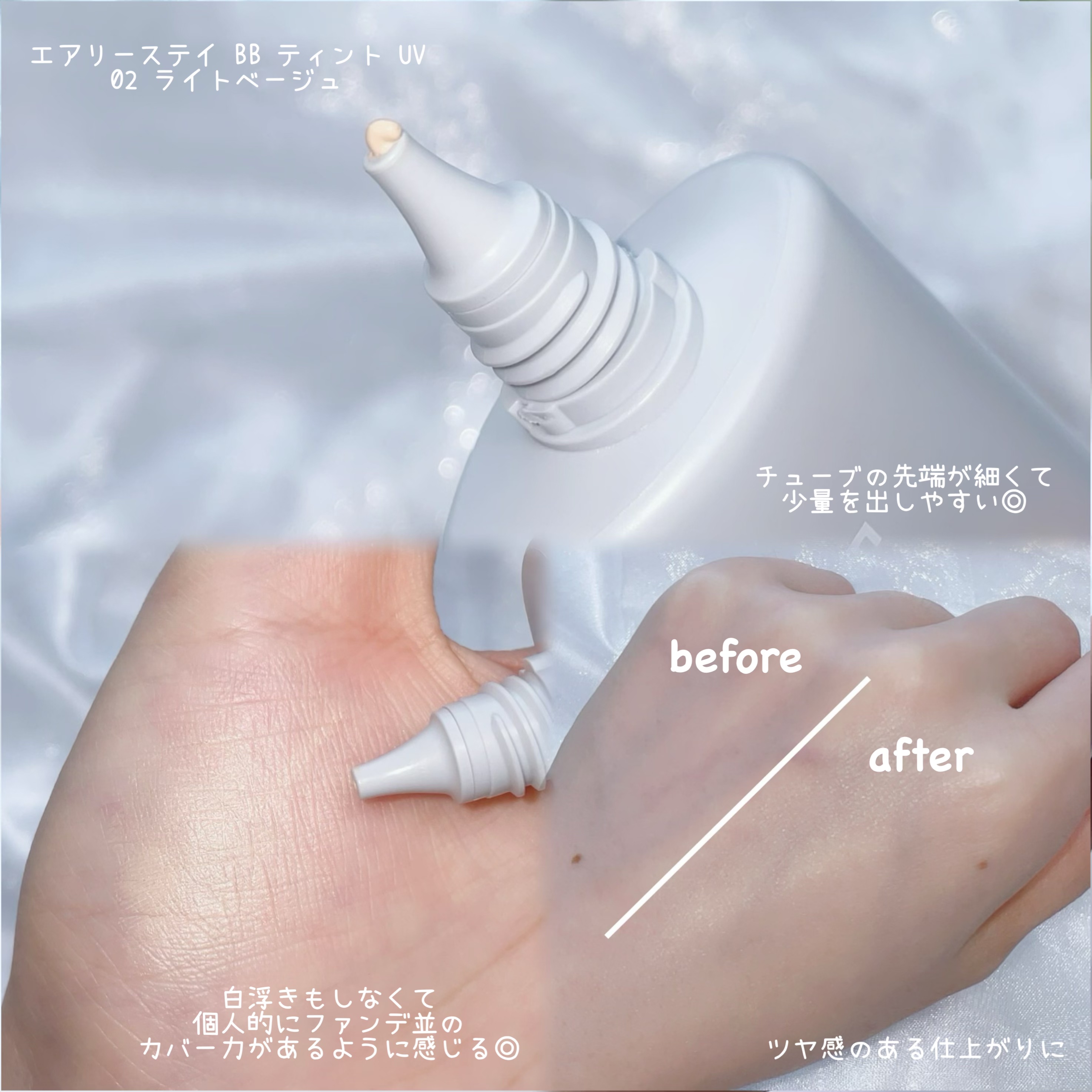 エアリーステイ BB ティント UV/FASIO/BBクリームを使ったクチコミ（2枚目）