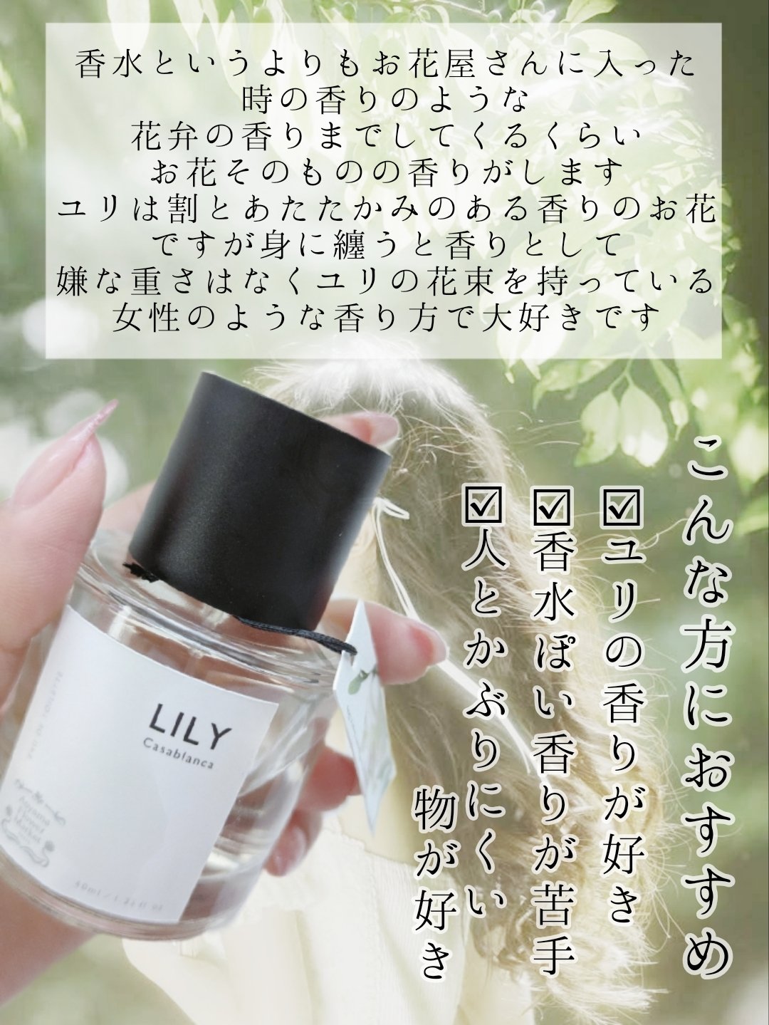 Original Eau de toilette オードトワレ リリー/青山フラワーマーケット/香水(レディース)を使ったクチコミ（3枚目）