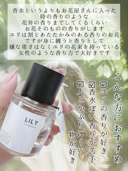 Original Eau de toilette オードトワレ リリー/青山フラワーマーケット/香水(レディース)を使ったクチコミ(3枚目)