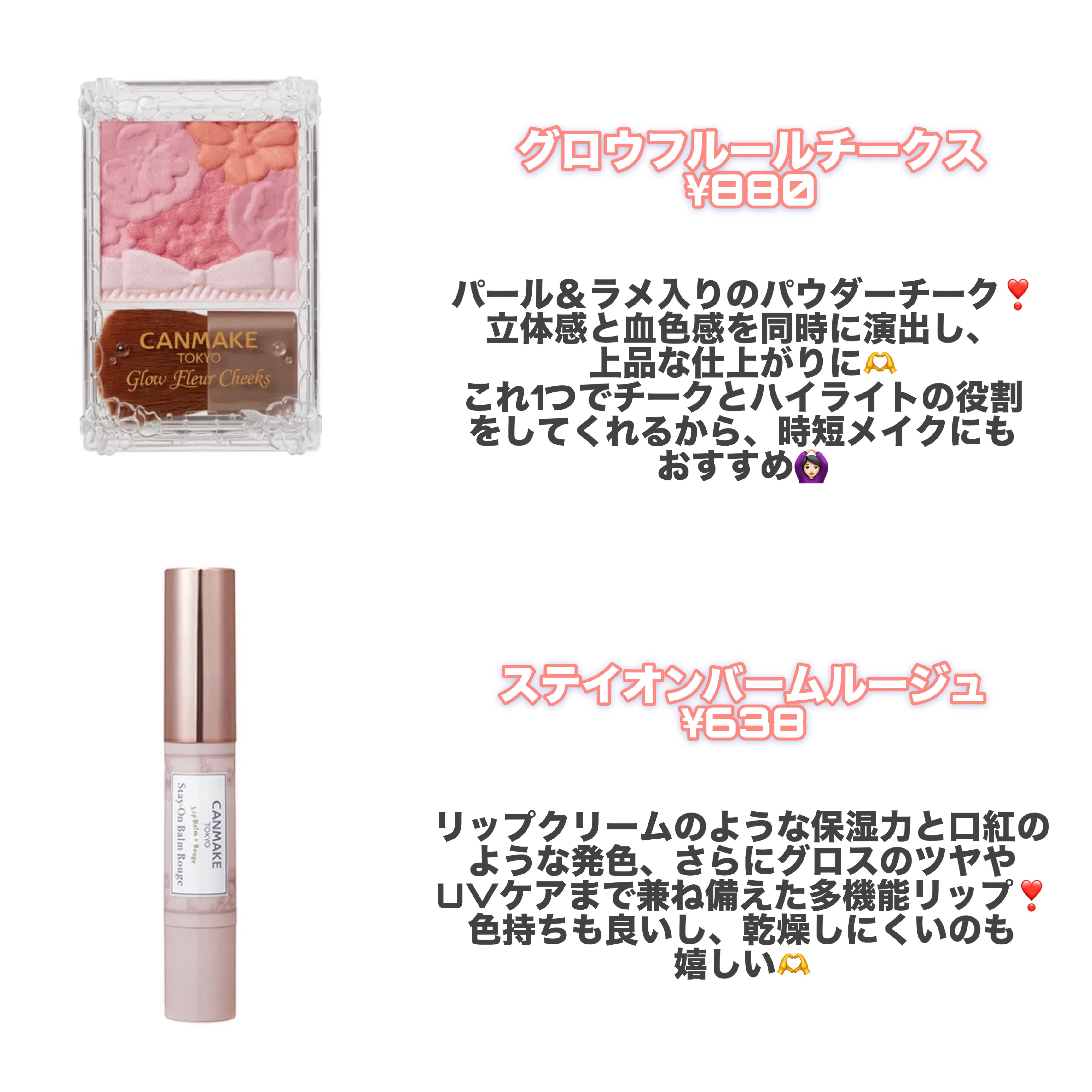 グロウフルールチークス/キャンメイク/パウダーチークを使ったクチコミ（3枚目）