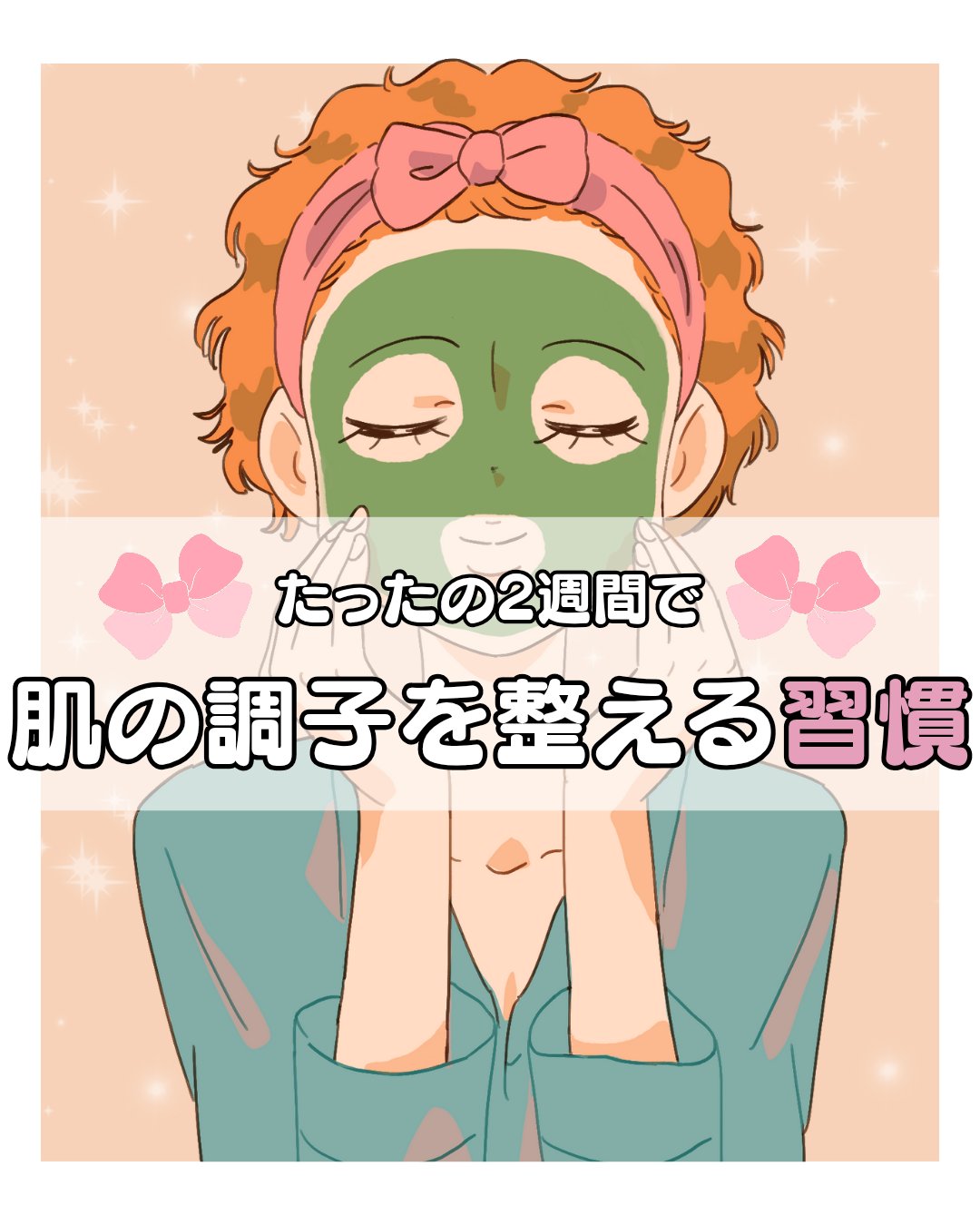 ルルルンプレシャス GREEN(バランス)【旧】/ルルルン/シートマスク・パックを使ったクチコミ（1枚目）