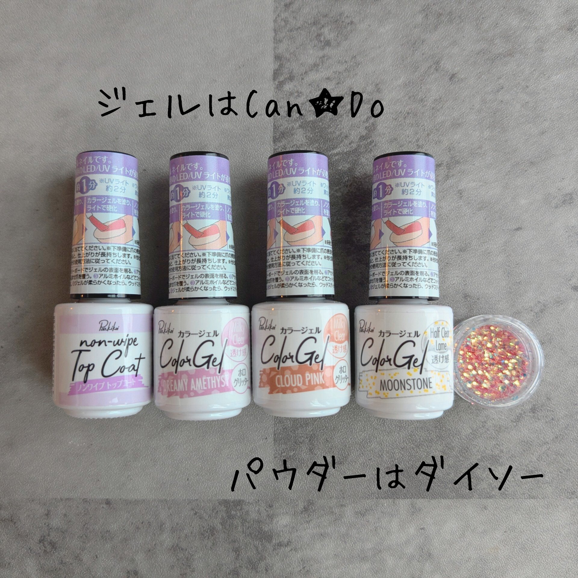 パル カラージェル/キャンドゥ/ジェルネイルを使ったクチコミ（2枚目）