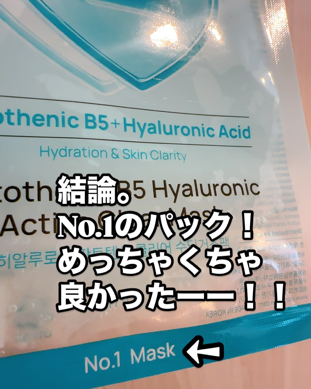 を使ったクチコミ（3枚目）